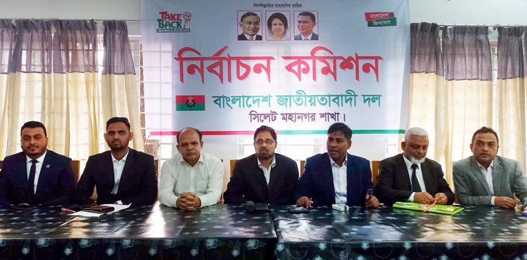 সিলেট মহানগর বিএনপির কাউন্সিল ১০ মার্চ