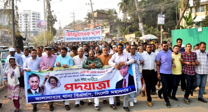 সিলেট মহানগর বিএনপির পদযাত্রা অনুষ্ঠিত