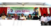 সিলেট মহানগর বিএনপির দ্বিবার্ষিক সম্মেলন শুক্রবার