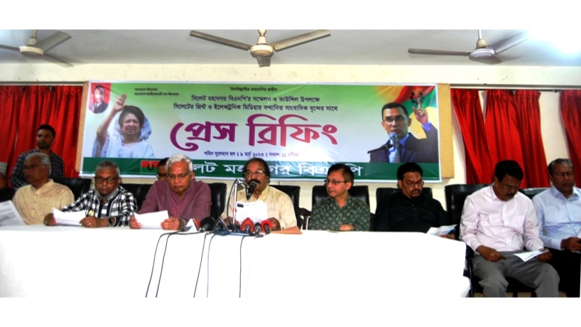 সিলেট মহানগর বিএনপির দ্বিবার্ষিক সম্মেলন শুক্রবার