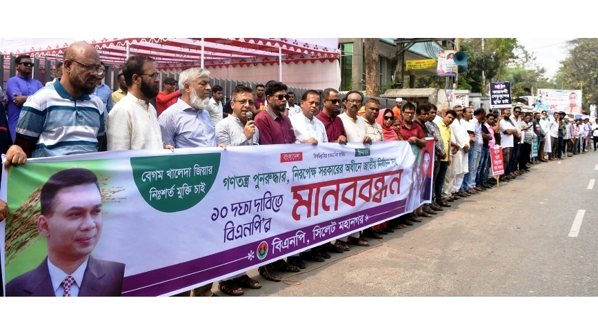 ভোটচুরি করে ক্ষমতায় যাওয়ার ফ্যাসিবাদী স্বপ্ন আর পূরণ হবেনা : সিলেট মহানগর বিএনপি