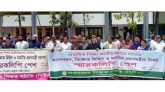 মাধ্যমিক শিক্ষা জাতীয়করণের দাবিতে সিলেটে মানববন্ধন