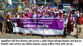 সিলেটে আন্তর্জাতিক নারী দিবসে র‌্যালী ও আলোচনা সভা