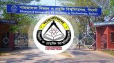 শাবিপ্রবির দুই শিক্ষার্থী বহিষ্কার