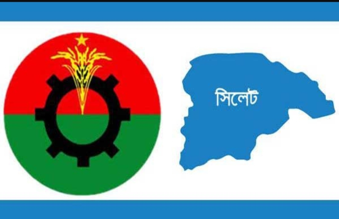 সিলেট জেলা বিএনপির পূর্ণাঙ্গ কমিটি ঘোষণা