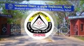 র‌্যাগিংয়ের দায়ে শাবি’র ১৬ শিক্ষার্থীকে হলে নিষিদ্ধ