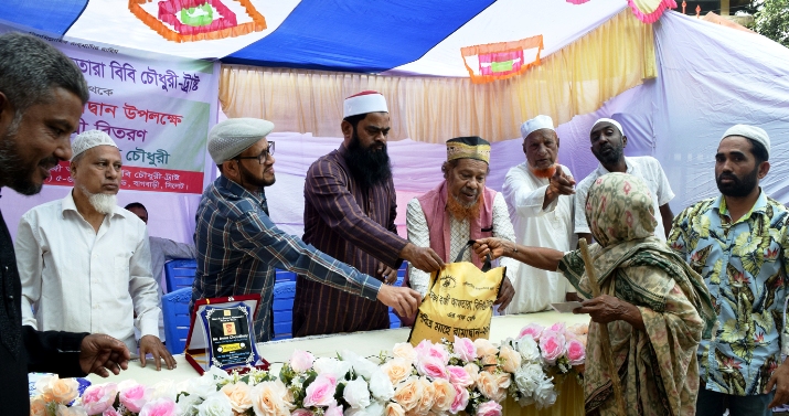 হাজী আফতারা বিবি চৌধুরী ট্রাষ্ট’র খাদ্য সামগ্রী বিতরণ