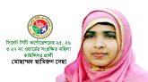 তিনটি ওয়ার্ডকে আলোকিত ওয়ার্ড হিসেবে গড়ে তুলতে চান মহিলা কাউন্সিলর প্রার্থী ছামিরুন