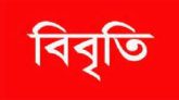 সিলেটে শিশু ও নারীর উপর যৌন নিপিড়ন ঘটনার নিন্দা ও বিচার দাবি