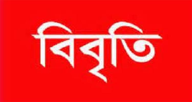 সিলেটে শিশু ও নারীর উপর যৌন নিপিড়ন ঘটনার নিন্দা ও বিচার দাবি