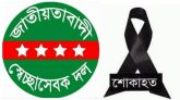 লাহিন ও শামিমের মায়ের ইন্তেকালে সিলেট মহানগর স্বেচ্ছাসেবক দলের শোক