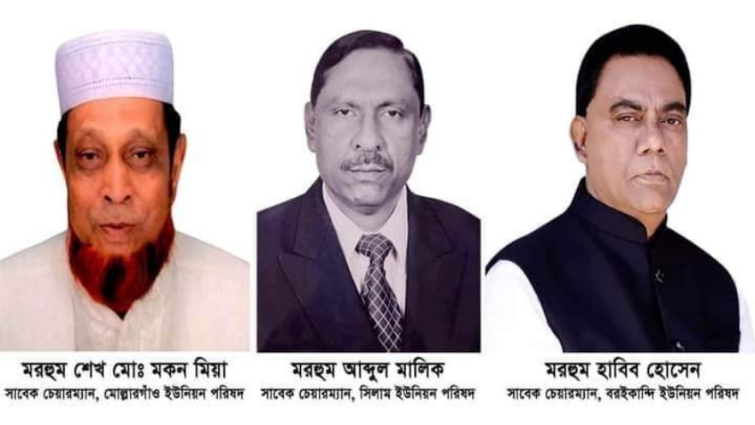 তিনজন কিংবদন্তি সমাজ সংস্কারকের মৃত্যু : সমাজের অপূরনীয় ক্ষতি!!