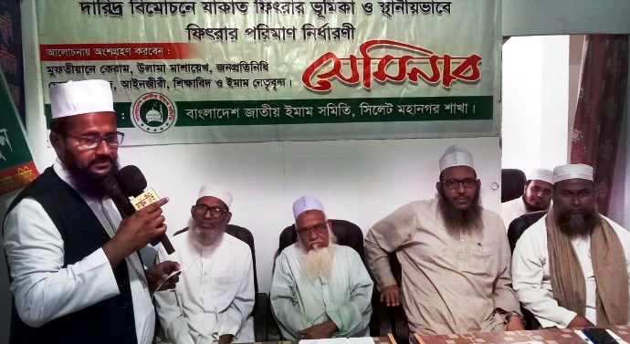 সিলেটে ফিৎরা সর্বোচ্চ ২৬৪০ ও সর্বনিন্ম ১১৫ টাকা
