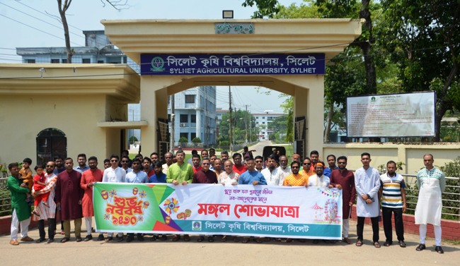 সিলেট কৃষি বিশ্ববিদ্যালয়ে শোভাযাত্রা