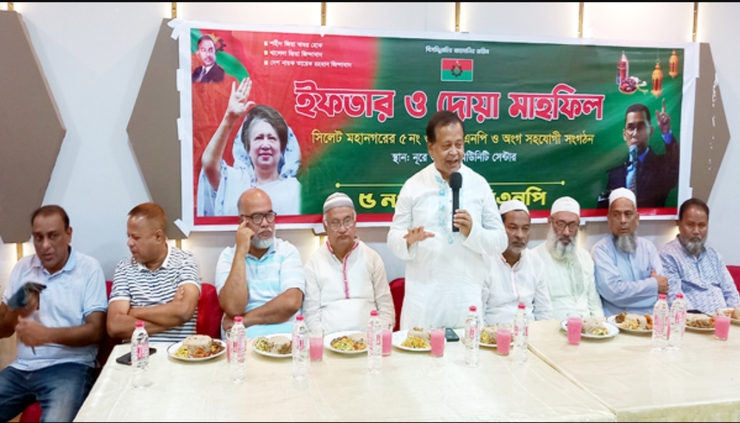 ৫নং ওয়ার্ড বিএনপির ইফতার ও দোয়া মাহফিল