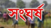 হবিগঞ্জে ধান কাটা নিয়ে সংঘর্ষে বৃদ্ধের মৃত্যু