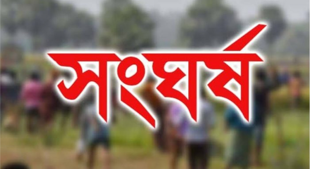 হবিগঞ্জে ধান কাটা নিয়ে সংঘর্ষে বৃদ্ধের মৃত্যু