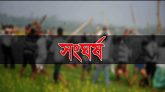 ঈদের দিন গান বাজানো নিয়ে সংঘর্ষে নিহত ১