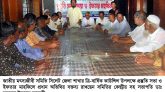 জাতীয় মৎস্যজীবী সমিতি সিলেট জেলা শাখার প্রস্তুতি সভা ও ইফতার মাহফিল সম্পন্ন