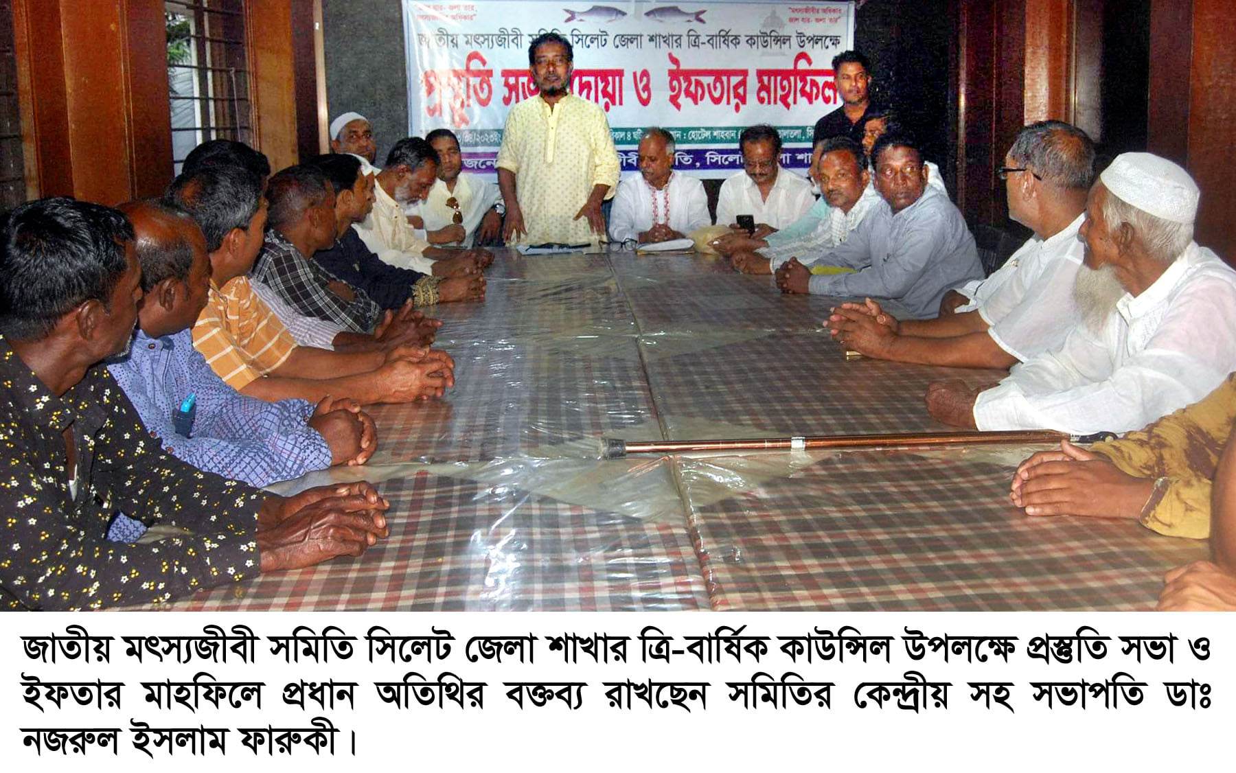 জাতীয় মৎস্যজীবী সমিতি সিলেট জেলা শাখার প্রস্তুতি সভা ও ইফতার মাহফিল সম্পন্ন