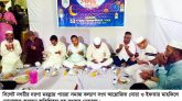 পায়রা সমাজ কল্যাণ সংঘের ইফতার মাহফিল ও আলোচনা সভা