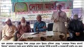 আল কোরআন ওয়াসসুন্নাহ শিক্ষা কেন্দ্রে কোরআন শিক্ষার তাৎপর্য বিষয়ক আলোচনা সভা
