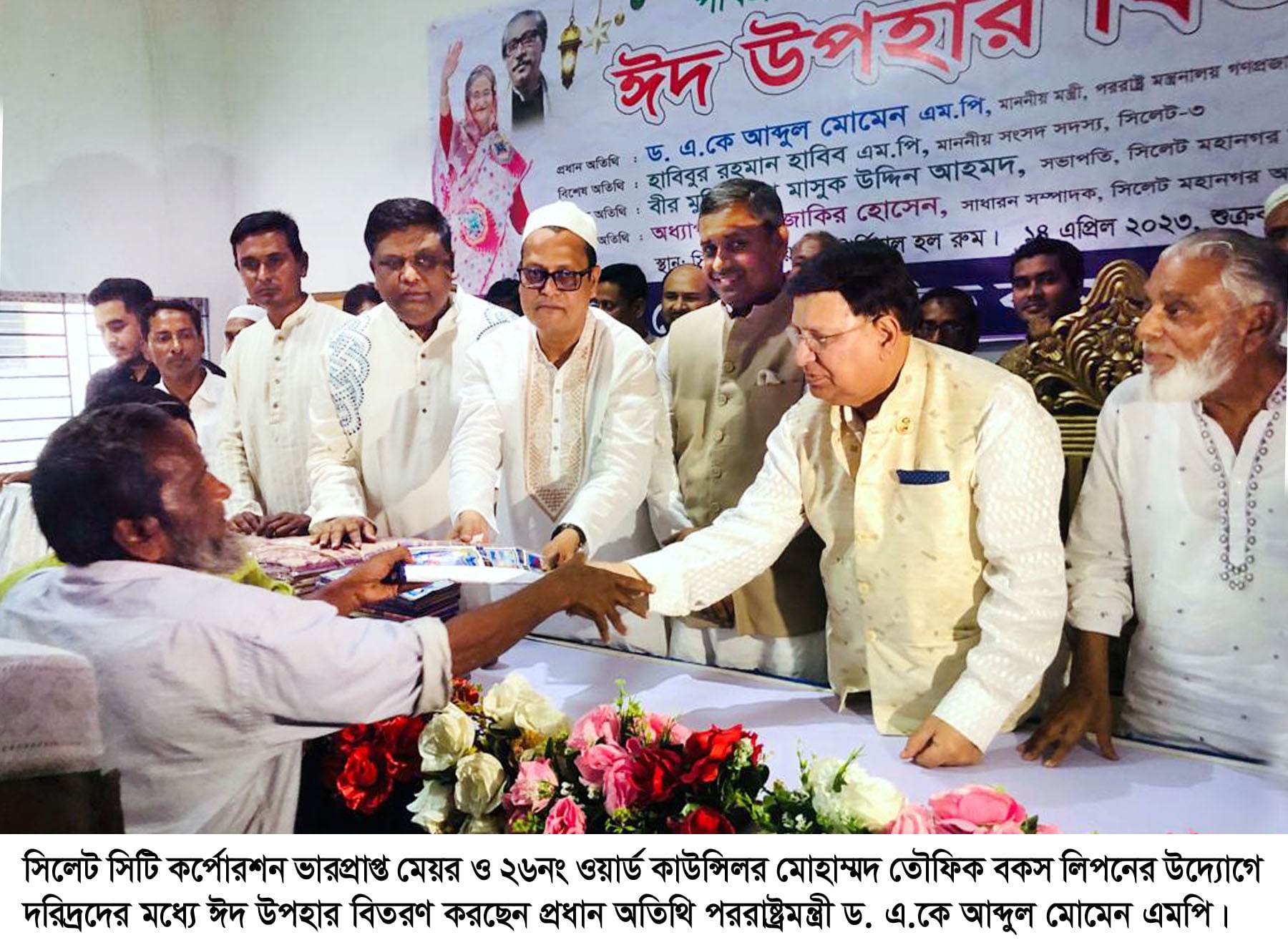 সিসিকে’র ২৬নং ওয়ার্ডে কাউন্সিলর তৌফিক বকস লিপনের উদ্যোগে দরিদ্রদের মধ্যে ঈদ উপহার বিতরণ