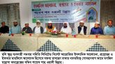 হলি সমবায় সমিতি সিলেটের ইসলামিক আলোচনা সভা ও ইফতার মাহফিল