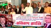 ইলিয়াস আলীকে ফিরিয়ে দেয়ার দাবীতে স্মারকলিপি ও দোয়া মাহফিল