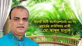 ওয়ার্ডের উন্নয়ন ও অগ্রগতিতে অবদান রাখতে চান মো. আব্দুল মান্নান