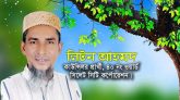 কুচাইবাসীসহ ৪০নং ওয়ার্ডবাসীর পাশে থাকতে চাই : লিটন আহমদ