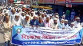 সিলেট মহানগর খেলাফত মজলিসের মিছিল সমাবেশ