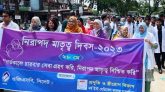 নর্থ ইষ্ট মেডিকেল কলেজ হাসপাতালে নিরাপদ মাতৃত্ব দিবস পালিত