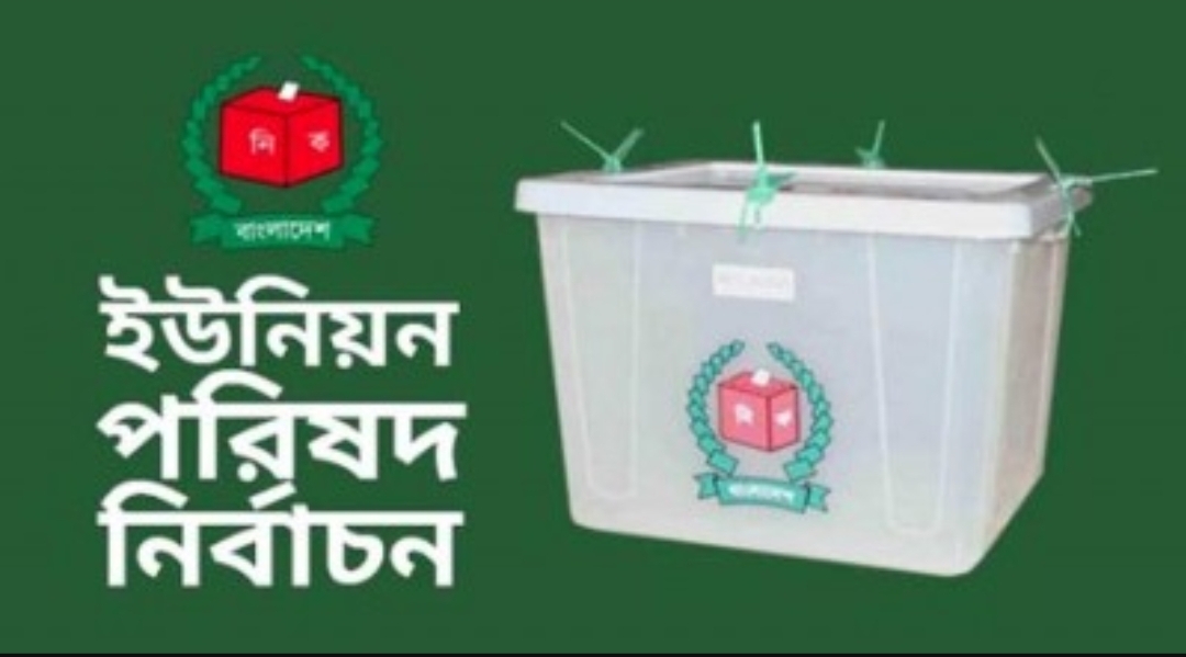 ১৭ জুলাই বিশ্বনাথের ৫ ইউপির নির্বাচন