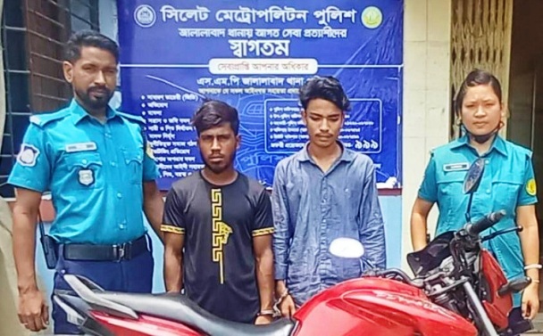 সিলেটে মোটরসাইকেল চোর চক্রের দুই সদস্য গ্রেপ্তার