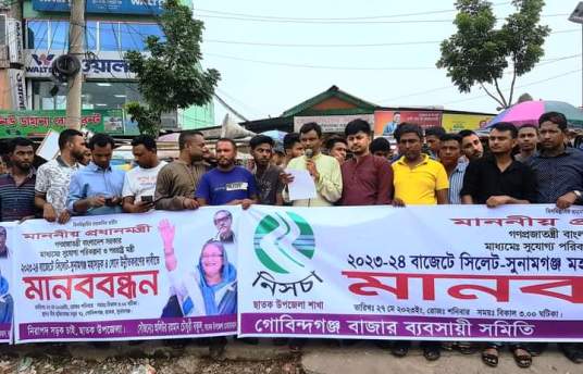 সিলেট-সুনামগঞ্জ মহাসড়কটি ফোরলেনে উন্নতীকরণের দাবী
