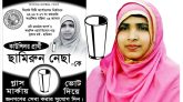 গ্লাস প্রতীক পেলেন ছামিরুন নেছা