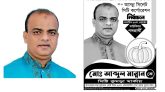 মিষ্টি কুমড়া প্রতীক পেলেন ৩০ নং ওয়ার্ডের কাউন্সিলর প্রার্থী মো.আব্দুল মান্নান