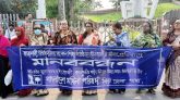 শিক্ষা প্রতিষ্ঠানে যৌন হয়রানি ঘটনার প্রতিবাদে সিলেটে মানববন্ধন