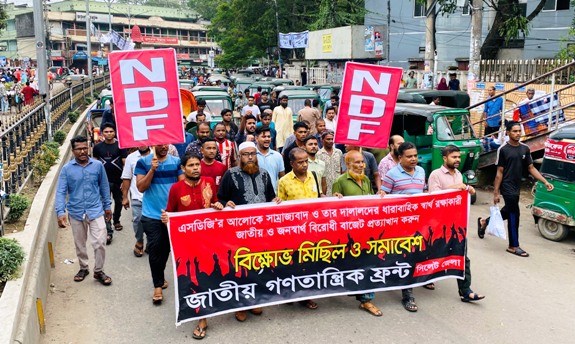 বাজেট প্রত্যাখ্যান করে সিলেটে গণতান্ত্রিক ফ্রন্টের মিছিল সমাবেশ