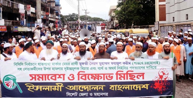 মুফতি ফয়জুল করিমের উপর হামলার প্রতিবাদে সিলেটে বিক্ষোভ