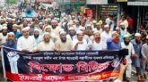 ফয়জুল করিমের উপর হামলার প্রতিবাদে সিলেটে বিক্ষোভ মিছিল