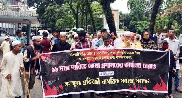 সিলেটে সংক্ষুব্ধ প্রতিবন্ধী নাগরিক সমাজের ঘেরাও, প্রতিবাদ সভা
