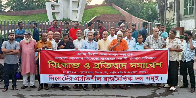 জেলা জাসদ সভাপতি লোকমান আহমদ এর বাসভবনে হামলাকারীদের গ্রেপ্তার দাবী
