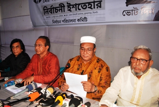 মেয়র প্রার্থী নজরুল ইসলাম বাবুল’র ২১ দফা নির্বাচনী ইশতেহার ঘোষণা