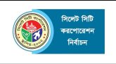 আজ মধ্যরাতে শেষ হচ্ছে সিলেট সিটি নির্বাচনের প্রচারণা