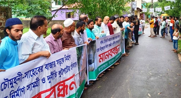সিলেটে সড়ক নির্মাণে অনিয়ম-দুর্নীতি, প্রতিবাদে মানববন্ধন