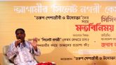 আনোয়ারুজ্জামান হলফনামায় শিক্ষাসনদসহ অসত্য তথ্য দেয়ার অভিযোগ