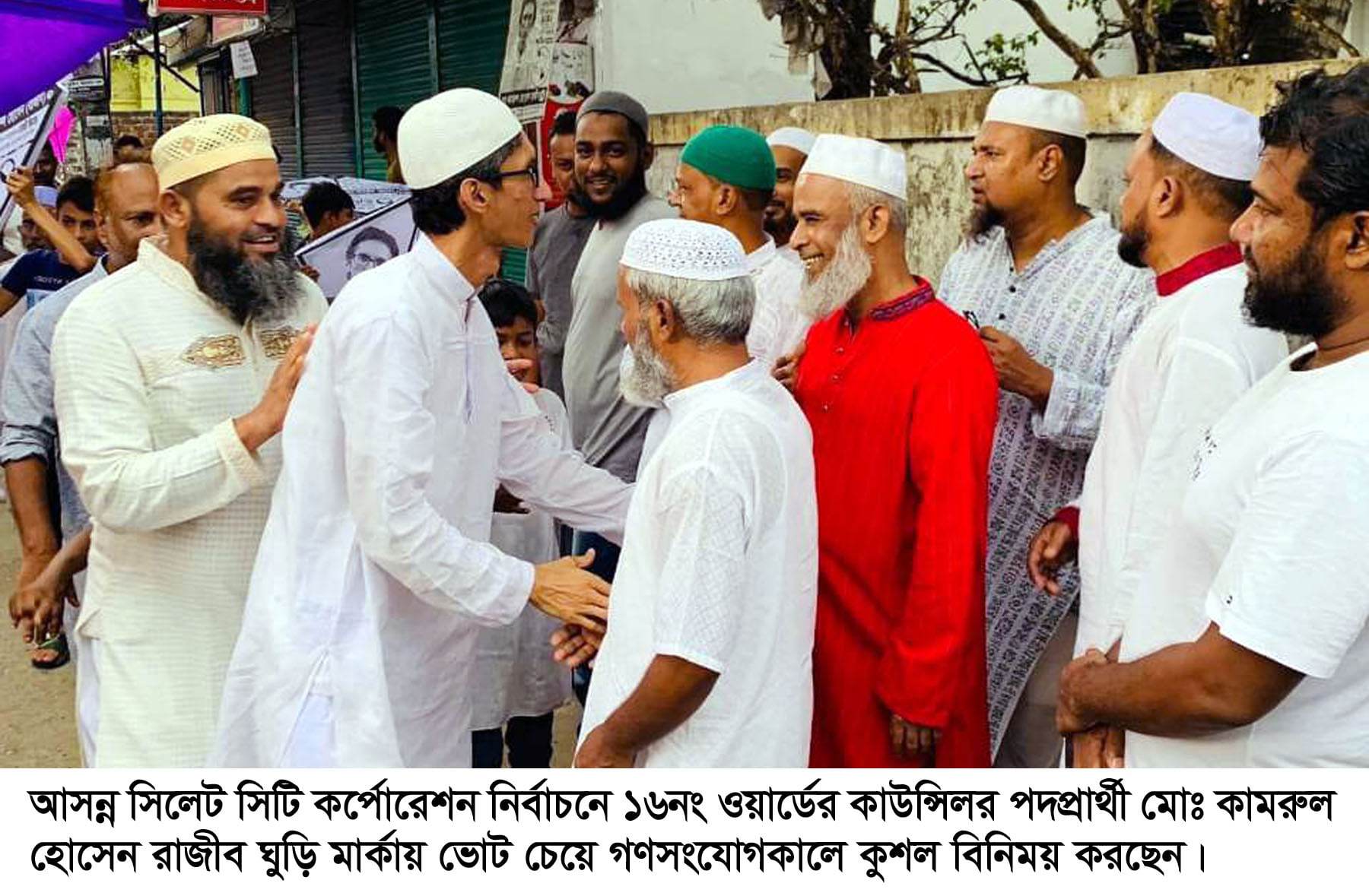 কাউন্সিলর পদপ্রার্থী কামরুল হোসেন রাজীবের গণসংযোগ ও মতবিনিময়