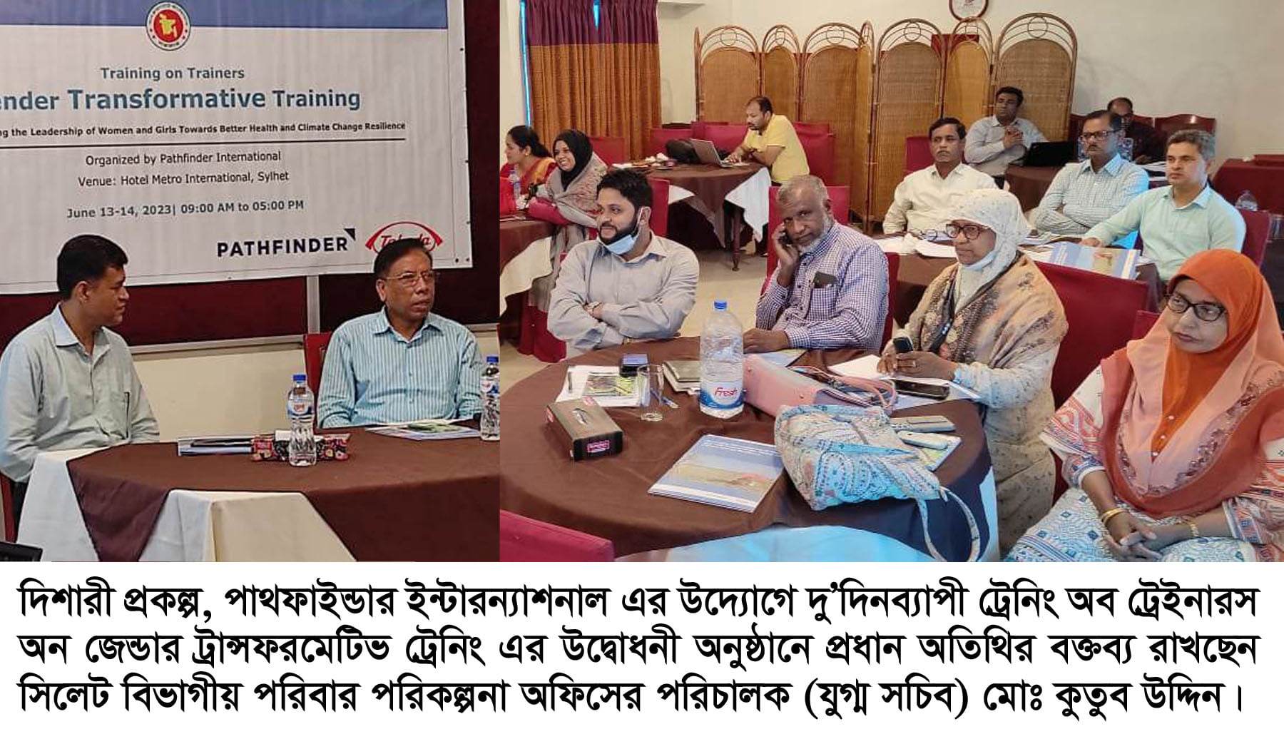 দিশারী প্রকল্প, পাথফাইন্ডার ইন্টারন্যাশনালের জেন্ডার ট্রান্সফরমেটিভ ট্রেনিংয়ের উদ্বোধন